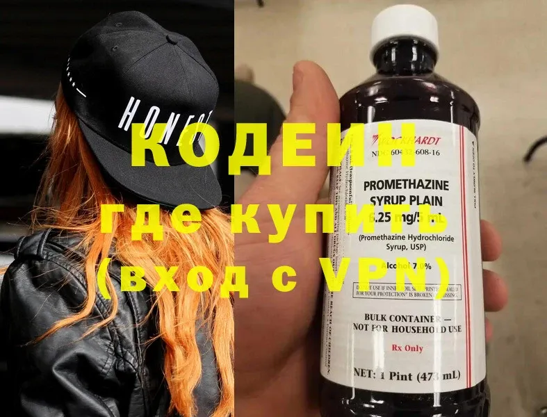 Кодеин напиток Lean (лин)  Сим 